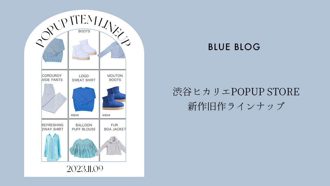 渋谷POPUP限定】新作旧作アイテムのラインナップ – BLUE×PALANG(ブルー