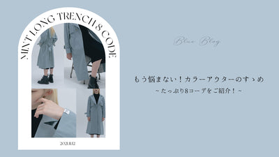 MINT LONG TRENCH 8 CODE