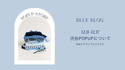 渋谷POPUPについて
