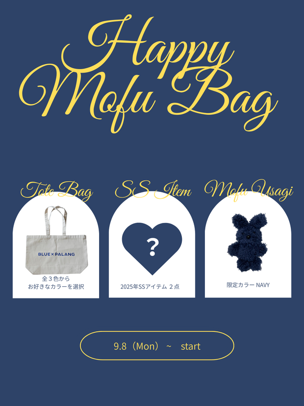 【数量限定】HAPPY MOFU BAG